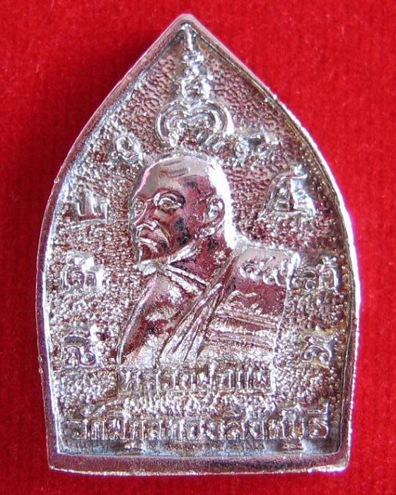 เหรียญเจ้าสัว เนื้อเงิน หลวงพ่อแพ วัดพิกุลทอง สิงห์บุรี ปี36...เคาะเดียวแดง...