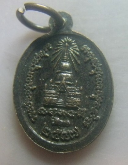**เบา​ๆ​**เหรียญเม็ดแตงสมเด็จเจ้าพะโคะ หลวงปู่ทวด หลังเจดีย์ วัดพะโคะ ปี ๒๕๔๗**สวยๆ