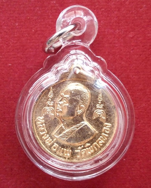 เหรียญพระประทานพร ที่ระลึกสร้างพระใหญ่ประทานพร หลวงพ่อแพ วัดพิกุลทอง ปี16...เคาะเดียวแดง...