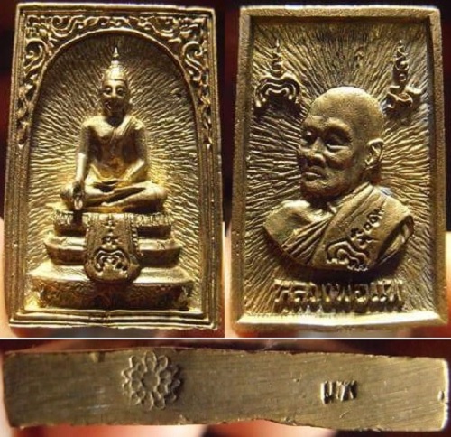 เหรียญพระประทานหล่อ หลังรูปเหมือน เนื้อทองผสม หลวงพ่อแพ วัดพิกุลทอง ปี34 ตอก 2โค๊ต..เคาะเดียวแดง... 