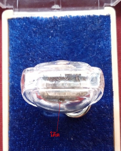 รูปหล่อลอยองค์ หลวงพ่อแพ วัดพิกุลทอง เนื้อเงิน พิมพ์เล็ก ปี35 ตอก 2โค๊ต...เคาะเดียวแดง...