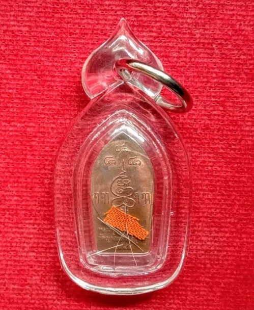 ปรกใบมะขามรุ่นแรก เนื้อทองแดง เลี่ยม+เกศา หลวงปู่ชื้น วัดญาณเสน อยุธยา ปี45...เคาะเดียวแดง...