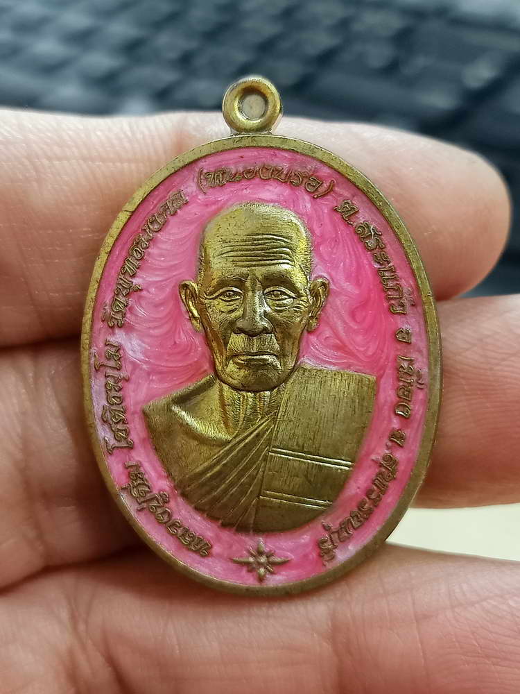 4-644 เหรียญรวยชนะจน หลวงปู่นิ่ม โชติธัมโม วัดพุทธมงคล จ.สุพรรณบุรี 2566 กล่องเดิม