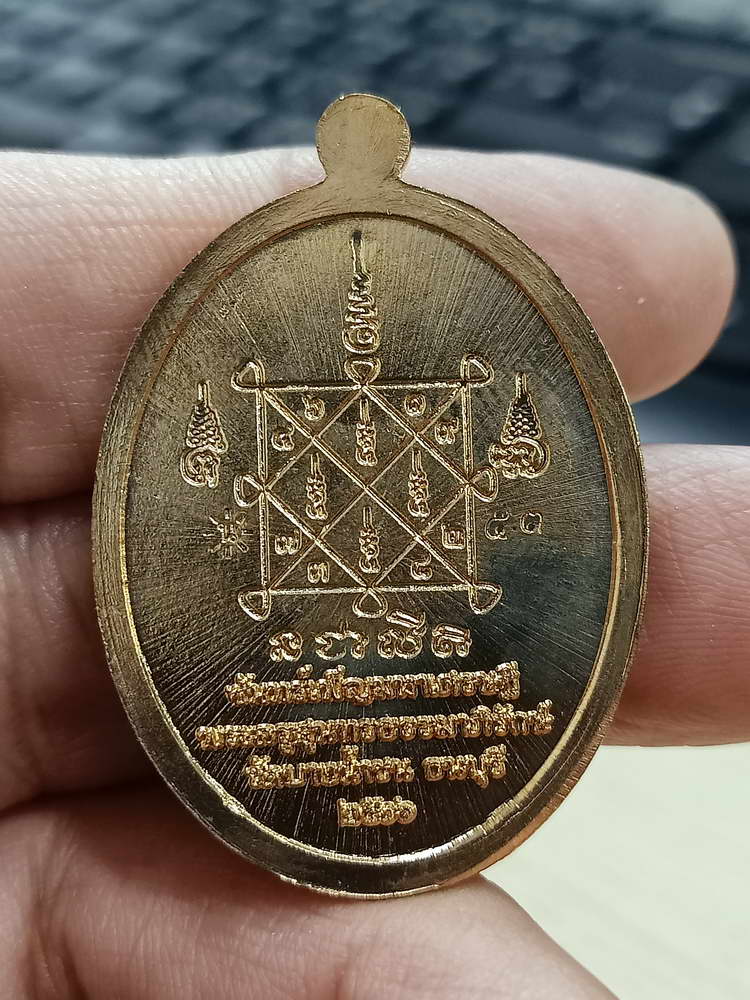 4-645 เหรียญขอบไข่ปลา จันทร์เพ็ญ มหาเศรษฐี หลวงพ่อนงค์ อภิชาโต วัดบางน้ำชน จ.กรุงเทพ 2566 กล่องเดิม