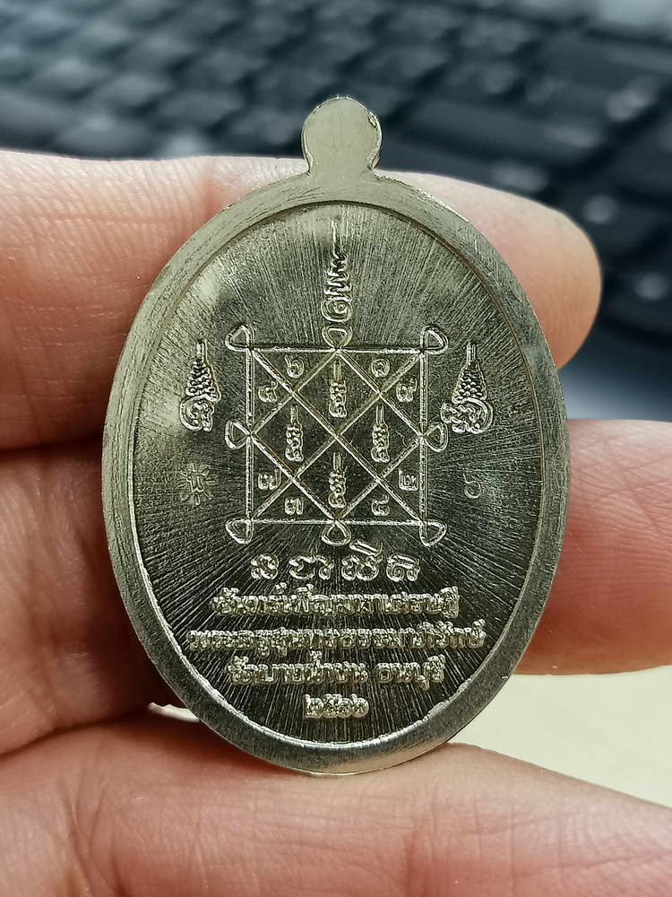 4-649 เหรียญขอบไข่ปลา จันทร์เพ็ญ มหาเศรษฐี หลวงพ่อนงค์ อภิชาโต วัดบางน้ำชน จ.กรุงเทพ 2566 กล่องเดิม