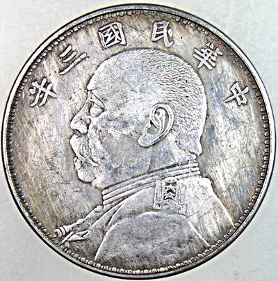 ๒๐ เหรียญสตางค์จีน