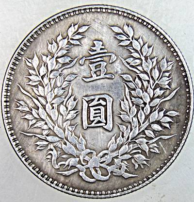 ๒๐ เหรียญสตางค์จีน