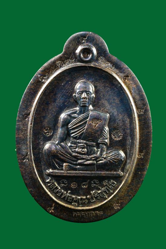 เหรียญย้อนยุคสร้างบารมีปี 19 หลวงพ่อคูณปริสุทโธ เนื้อทองแดงมันปูไม่ตัดปีกหลังแบบพิเศษ9 รอบ ปี2554