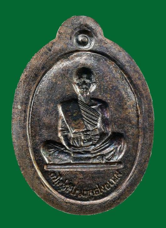 เหรียญย้อนยุคสร้างบารมีปี 19 หลวงพ่อคูณปริสุทโธ เนื้อทองแดงมันปูไม่ตัดปีกหลังแบบพิเศษ9 รอบ ปี2554