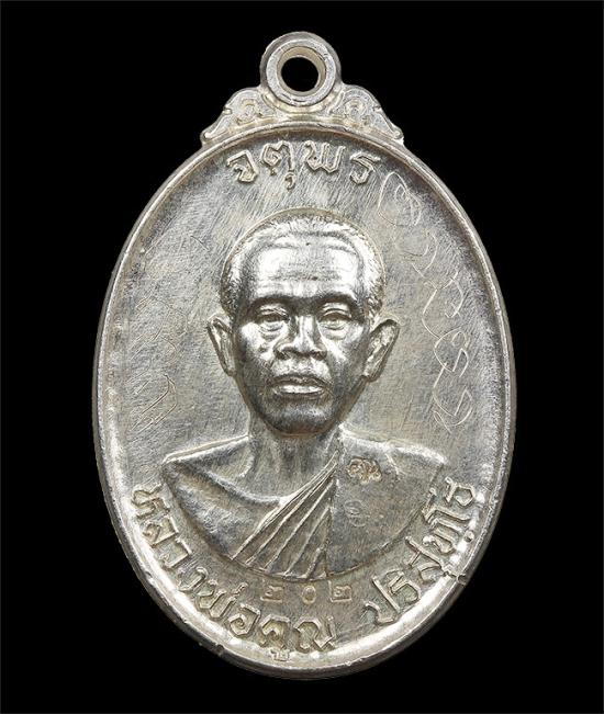 เหรียญหลวงพ่อคูณ ปริสุทโธ รุ่นจตุพรบารมีแผ่ไพศาล เนื้อเงิน ตอกโค๊ตและหมายเลข ออกปี2537