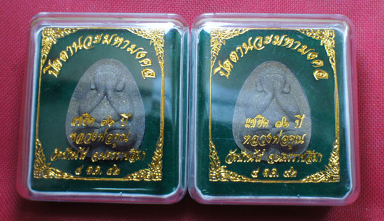ปิดตานวะมหามงคล แซยิด 76ปี เนื้อผงใบลาน ตะกรุดเงิน 3 ดอก+โรยผงตะไบพระกริ่งทั้งด้านหน้าและหลัง ปี2542