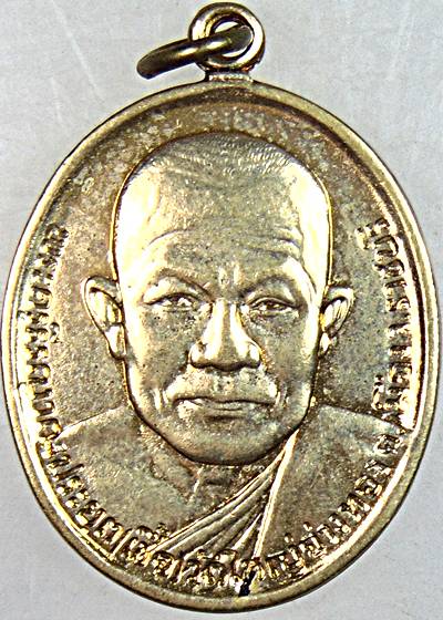 ๒๐ เหรียญหลวงพ่อเชื้อ วัดใหญ่อ่างทอง จ ราชบุรี