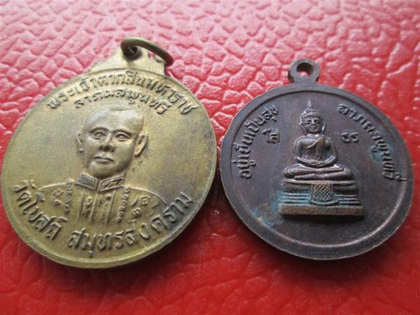 ***แพ็คคู่สุดคุ้ม***เหรียญที่ระลึก ร. 5  เนื้อทองเหลือง+เนื้อทองแดงรมดำ