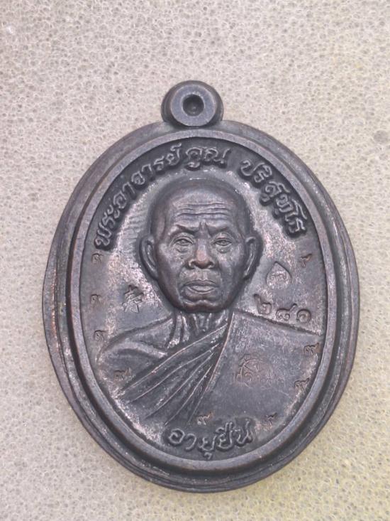 เหรียญหลวงพ่อคูณปริสุทโธ รุ่นอายุยืนพิมพ์ครึ่งองค์ เนื้อทองแดงไม่ตัดปีกหลังยันต์ ออกวัดแจ้งนอก ปี255