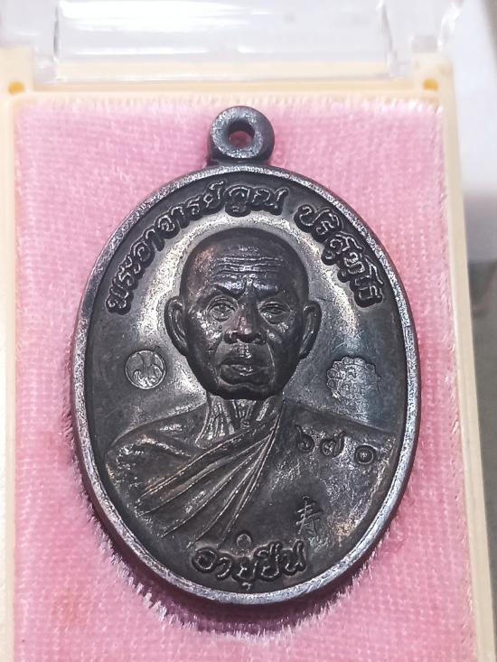 เหรียญหลวงพ่อคูณปริสุทโธ รุ่นอายุยืนพิมพ์ครึ่งองค์ เนื้อทองแดงรมดำ ออกวัดแจ้งนอก ปี2553