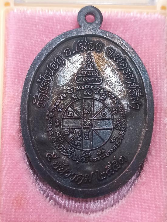 เหรียญหลวงพ่อคูณปริสุทโธ รุ่นอายุยืนพิมพ์ครึ่งองค์ เนื้อทองแดงรมดำ ออกวัดแจ้งนอก ปี2553
