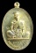 เหรียญย้อนยุคสร้างบารมีปี 19 หลวงพ่อคูณปริสุทโธ รุ่นพุทธคุณสยาม เนื้อทองฝาบาตร ปี2554