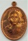 เหรียญหลวงพ่อคูณปริสุทโธ รุ่นเจริญพรบน 89 พิมพ์ครึ่งองค์ เนื้อทองแดงขัดเงา ปี 2555