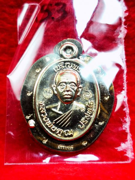 เหรียญเม็ดแตงเจริญพรรุ่น1 หลวงพ่อคูณ ปริสุทโธ รุ่นกายเทพ เนื้อนวะโลหะกรรมการไม่ตัดปีก9รอบ ปี2557