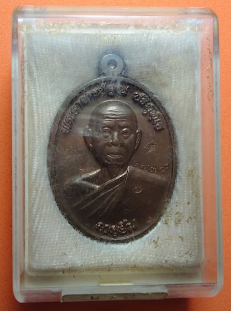 เหรียญหลวงพ่อคูณ รุ่นอายุยืนครึ่งองค์ เนื้อนวะโลหะ ออกวัดแจ้งนอก ปี2553