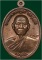 เหรียญหลวงพ่อคูณ รุ่นอายุยืนครึ่งองค์ เนื้อนวะโลหะ ออกวัดแจ้งนอก ปี2553