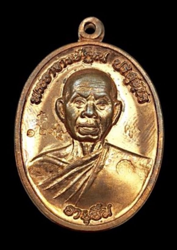 เหรียญหลวงพ่อคูณปริสุทโธ รุ่นอายุยืนพิมพ์ครึ่งองค์ เนื้อทองแดงผิวไฟ ออกวัดแจ้งนอก ปี2553