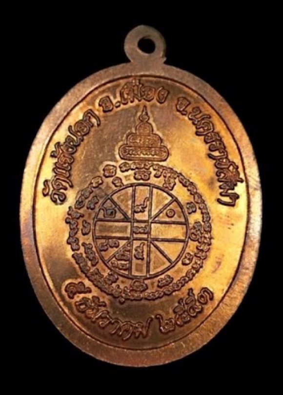 เหรียญหลวงพ่อคูณปริสุทโธ รุ่นอายุยืนพิมพ์ครึ่งองค์ เนื้อทองแดงผิวไฟ ออกวัดแจ้งนอก ปี2553
