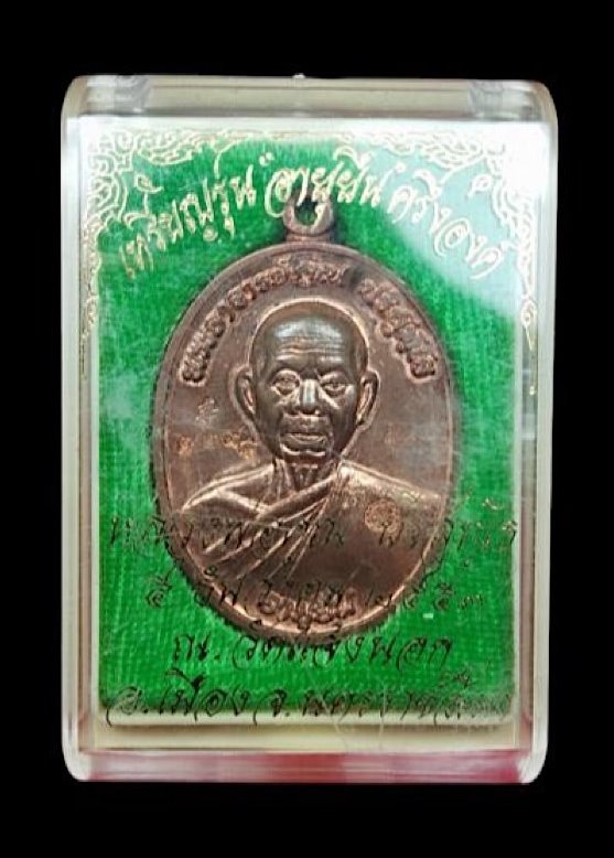 เหรียญหลวงพ่อคูณปริสุทโธ รุ่นอายุยืนพิมพ์ครึ่งองค์ เนื้อทองแดงผิวไฟ ออกวัดแจ้งนอก ปี2553