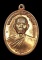 เหรียญหลวงพ่อคูณปริสุทโธ รุ่นอายุยืนพิมพ์ครึ่งองค์ เนื้อทองแดงผิวไฟ ออกวัดแจ้งนอก ปี2553