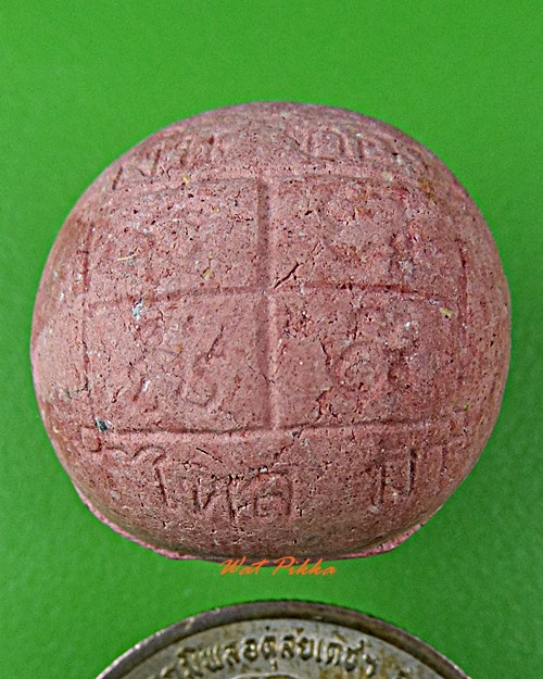 ลูกอมหลวงพ่อพูล วัดไผ่ล้อม นครปฐม .D375.