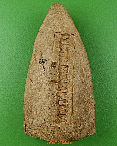 พระผงรูปเหมือนครูบาคำแสน วัดป่าดอนมูล เชียงใหม่ .D383.