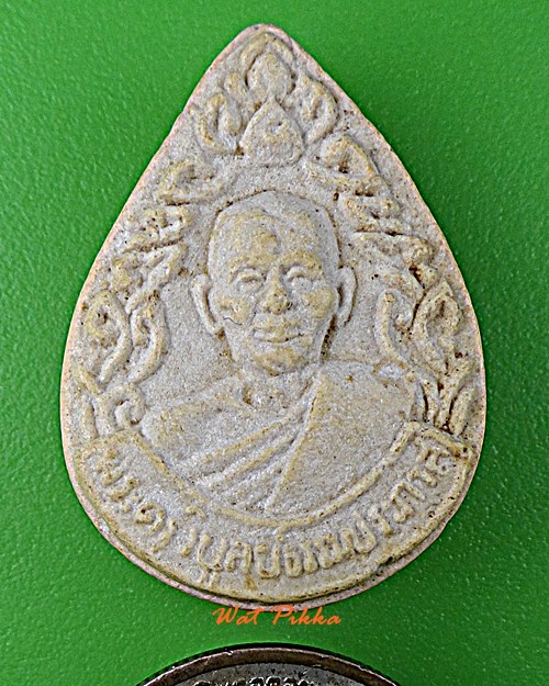 พระผงหลวงพ่อเบี่ยง วัดทุ่งสมอ กาญจนบุรี .D385.*