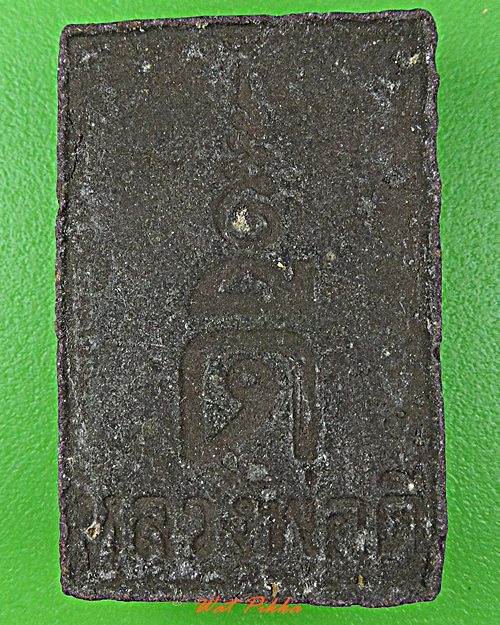 พระสมเด็จหลวงพ่อดี วัดพระรูป สุพรรณบุรี .D397.