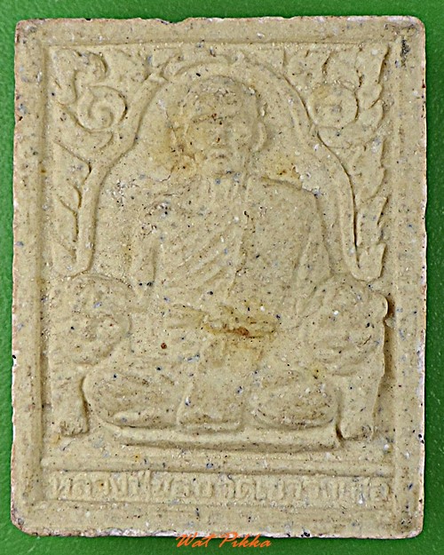 พระผงหลวงปู่ชอบ วัดเขารางเสือ ราชบุรี .D403.