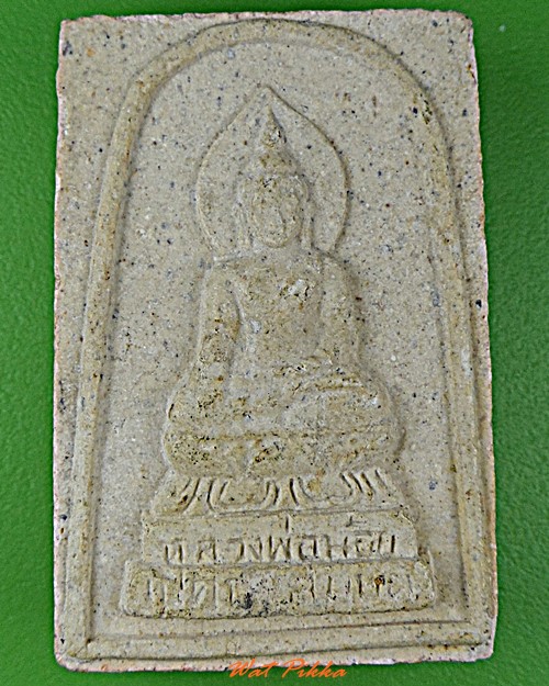 พระผงหลวงพ่อน้อย วัดโพธิ์ทัยมณี เพชรบุรี .D411.*