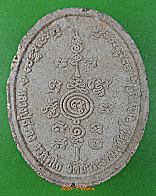 พระผงพิมพ์ไก่หลวงพ่อสรวง วัดถ้ำพรหมสวัสดิ์ ลพบุรี-คู่- .D450.