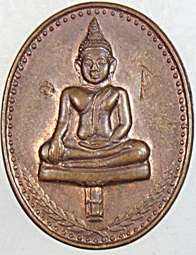 ๒๐ เหรียญพระยอดธง หลวงพ่อคูณ รุ่นกูสร้างเพชรเมืองจันท์