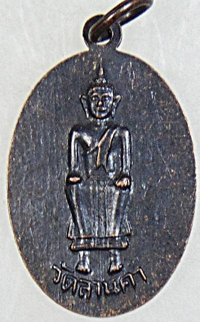  เหรียญพระพุทธ วัดลานคา จ.สุพรรณบุรี ปี ปี 07 หลวงพ่อมุ่ย หลวงปู่ดี หลวงพ่อถิร หลวงพ่อกวย ฯร่วมเสก
