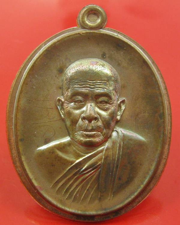 เหรียญสมปรารถนา ครูบาแบ่ง ฐานุตตโม วัดบ้านโตนด จ.นครราชสีมา 2556