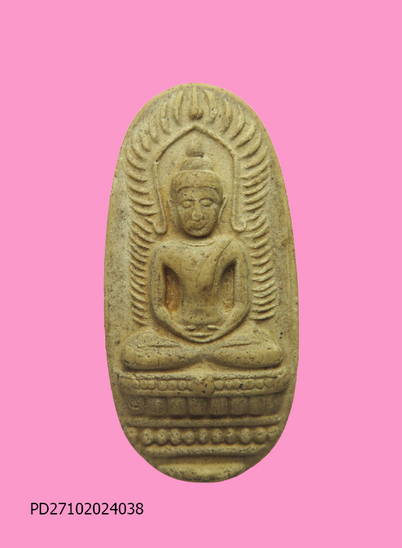 พระพิมพ์ซุ้มนครโกษา หลวงพ่อสำลี วัดห้วยยาง