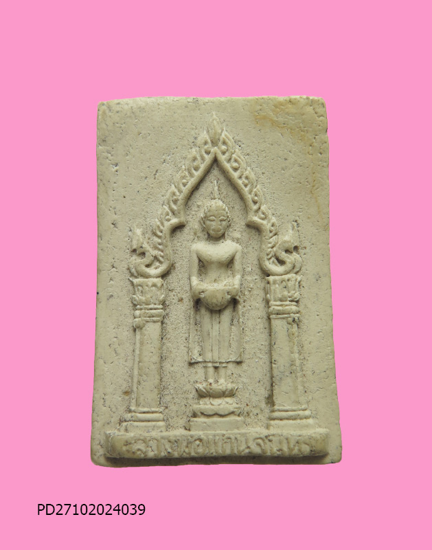 หลวงพ่อแก่นจันทร์ วัดช่องลม ปี 2515