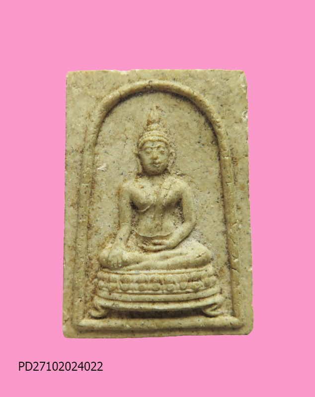 พระพุทธชินสีห์ วัดวังน้ำขาว นครปฐม ปี 17