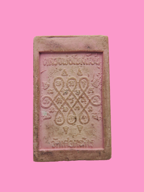 พระผง หลวงพ่อโบสถ์บน วัดเศวตฉัตร กทม.