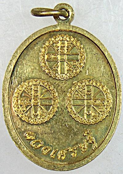 ๒๐ เหรียญดวงเศรษฐี