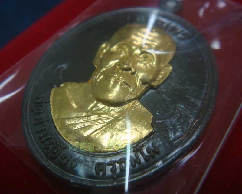 เหรียญเจริญพร พ่อท่านเอียด วัดโคกแย้ม จ.พัทลุง เนื้อนวะหน้าทองคำ