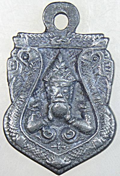 ๒๐ เหรียญหล่อพระราหู