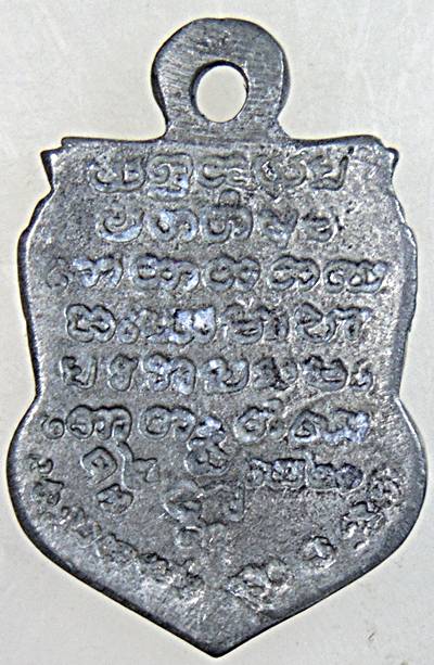 ๒๐ เหรียญหล่อพระราหู