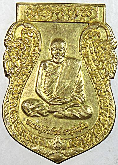 ๒๐ เหรียญเสมาหลวงปู่คำพันธ์ วัดหนองบัวสร้าง สกลนคร