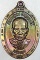 เหรียญเจริญพร หลวงปู่เถิง วัดบ้านอาลัย ศรีสะเกษ