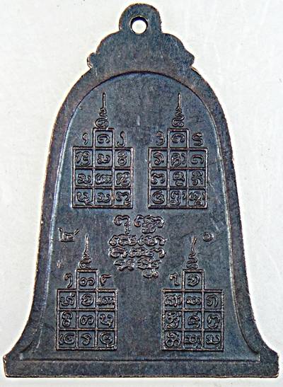 ๒๐ เหรียญระฆังหลวงพ่อแก้ว วัดพระธาตุลำปางเสด็จ ลำปาง